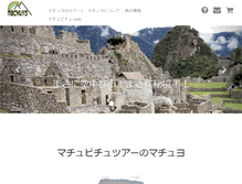 Tablet Screenshot of machuyo.com